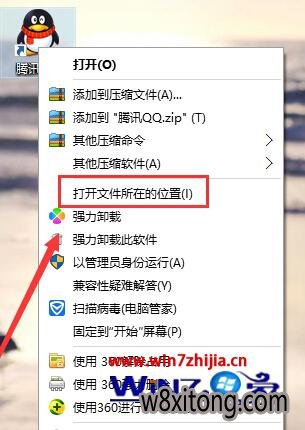 Win7�콢���qq��ʾ�޷����ʸ����ļ�����ν��