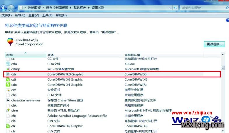 Win7��CORELDRAW������ʾCDR����ͼ��ô��