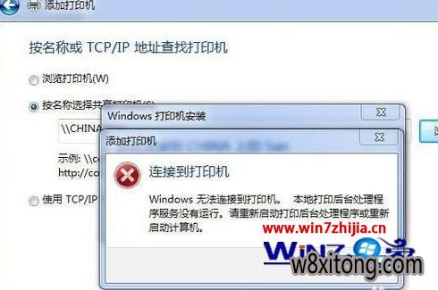 Win7Թ˾콢Ӵӡֱشӡ̨ûô