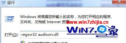 Win7ܲ԰콢޷windows audioν
