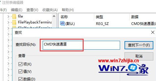 Win7Ҽ˵СCMDͨѡɾ