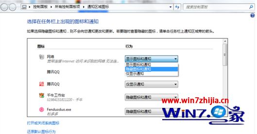 Windows7��ô����wifiͼ��