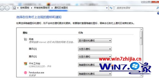 Windows7��ô����wifiͼ��