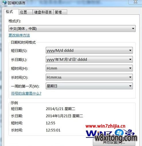 Windows7�����������Զ����صĽ������