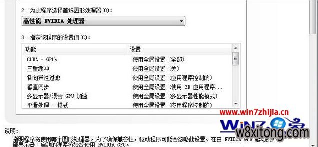 Windows7����ʹ�ö����Կ����г���ķ���
