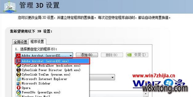 Windows7����ʹ�ö����Կ����г���ķ���