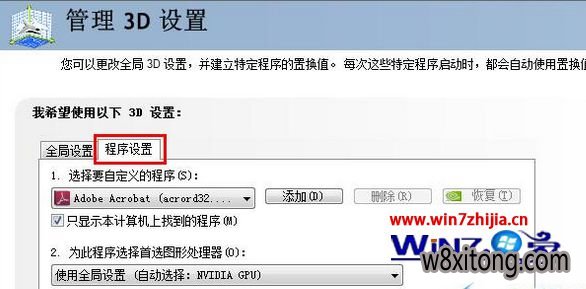 Windows7����ʹ�ö����Կ����г���ķ���