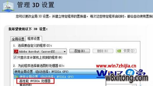 Windows7����ʹ�ö����Կ����г���ķ���