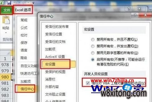Win7�û�ʹ��excel��ʾ����ʱ����1004��ô��