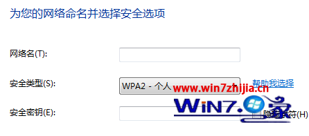 windows7怎么建立临时无线网络 windows7怎么建立临时无线网络