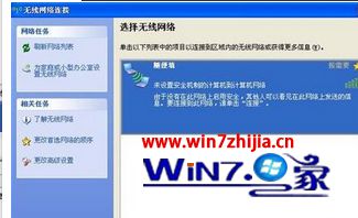 windows7怎么建立临时无线网络 windows7怎么建立临时无线网络
