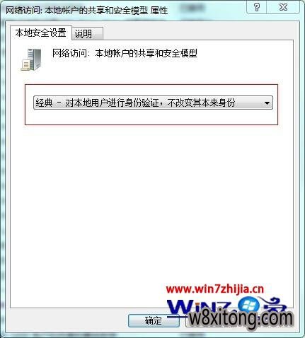 win7����ʹ��Զ����ʾ"����ƾ�ݲ�����"�Ľ������