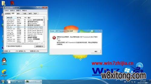 win7999��������ҵ�� .NET Framework ��ʼ��������ô���