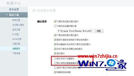 win7白云纯净版kankan文件夹删除不了怎么解决 win7大地企业版kankan文件夹删除不了怎么解决