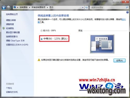 win7�������ִ�С��ô����