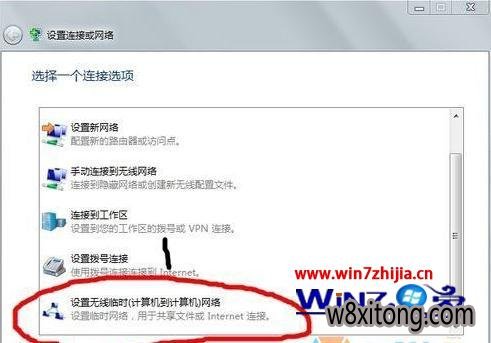 w7怎么建立局域网 w7怎么建立局域网
