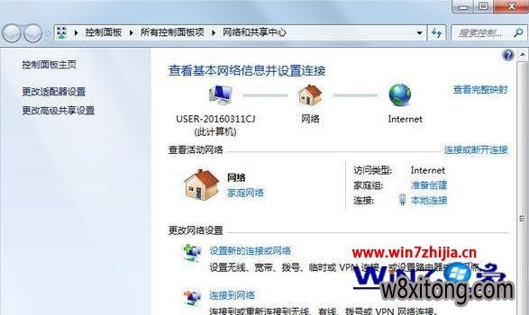 w7绿茶专业版怎么建立局域网 w7大地旗舰版怎么建立局域网