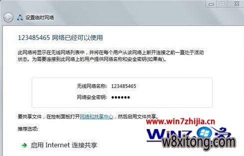 w7怎么建立局域网 w7怎么建立局域网