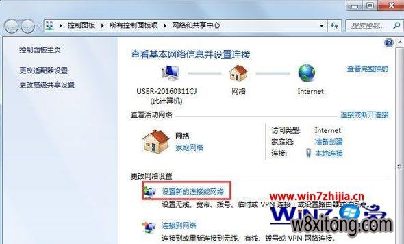 w7怎么建立局域网 w7怎么建立局域网