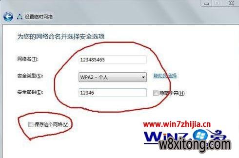 w7怎么建立局域网 w7怎么建立局域网