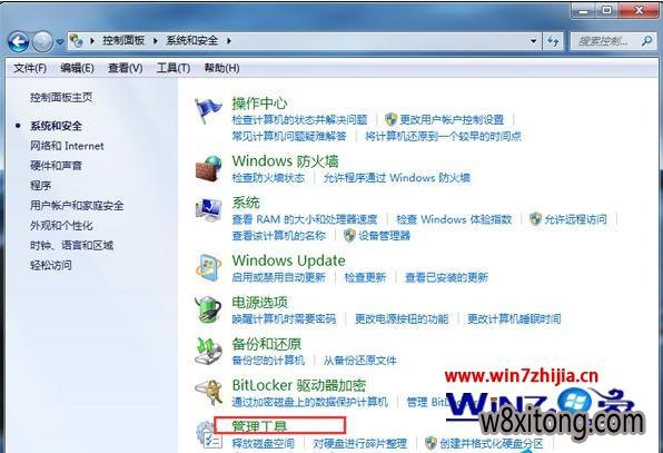 win7如何打开本地安全策略 win7如何打开本地安全策略
