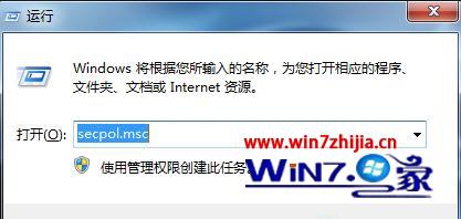 win7如何打开本地安全策略 win7如何打开本地安全策略