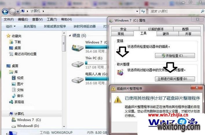 win7��װ�����������ݴ�����ô��