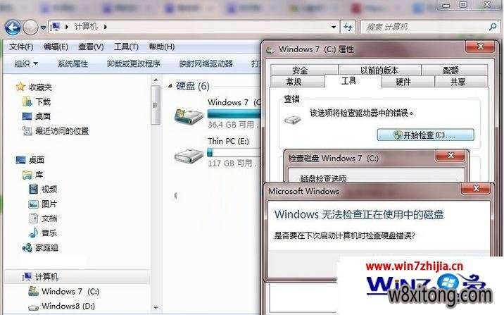 win7��װ�����������ݴ�����ô��
