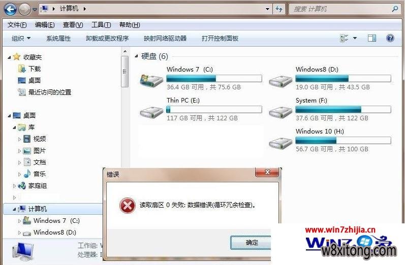 win7��װ�����������ݴ�����ô��