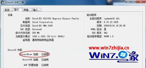 win7绿叶装机版截图变黑怎么办 win7大白菜专业版截图变黑怎么办