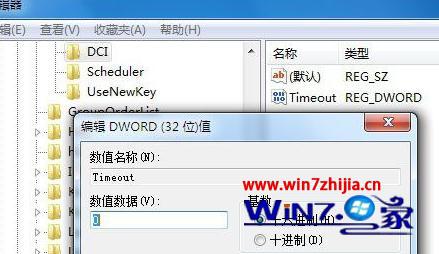 win7截图变黑怎么办 win7截图变黑怎么办