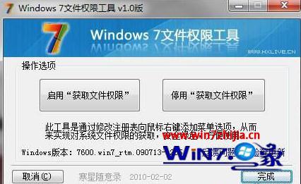 win7���û�ȡTrustedInstallerȨ�޵ķ���