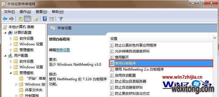 win7ôNetmeetingװ