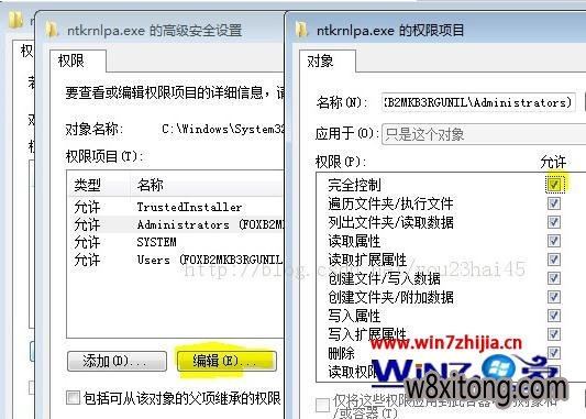 win7ļȨ޸Ϊntkrnlpa.exe
