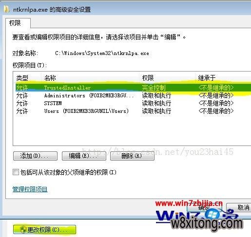 win7ļȨ޸Ϊntkrnlpa.exe