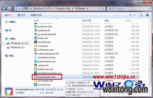 win7����ʿרҵ��ͼ�껺����ô�ؽ�