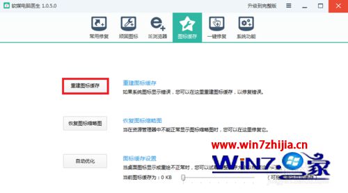 win7ͼ�껺����ô�ؽ�