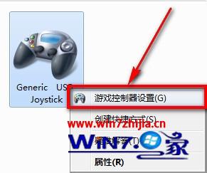 win7怎么设置连接手柄 win7系统之家旗舰版怎么设置连接手柄