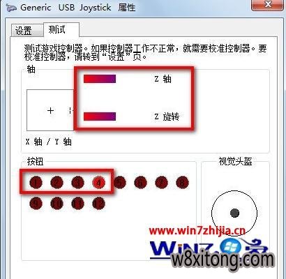 win7怎么设置连接手柄 win7怎么设置连接手柄
