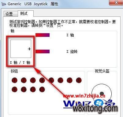 win7怎么设置连接手柄 win7怎么设置连接手柄