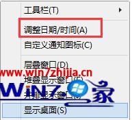 win7云骑士专业版时间怎么设置显示到秒 win7通用专业版时间怎么设置显示到秒
