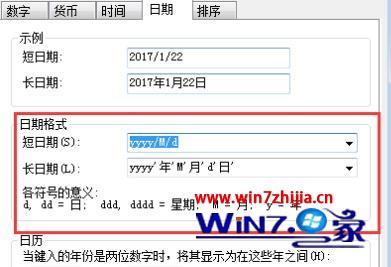 win7时间怎么设置显示到秒 win7时间怎么设置显示到秒