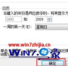 win7时间怎么设置显示到秒 win7时间怎么设置显示到秒