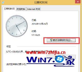 win7时间怎么设置显示到秒 win7时间怎么设置显示到秒
