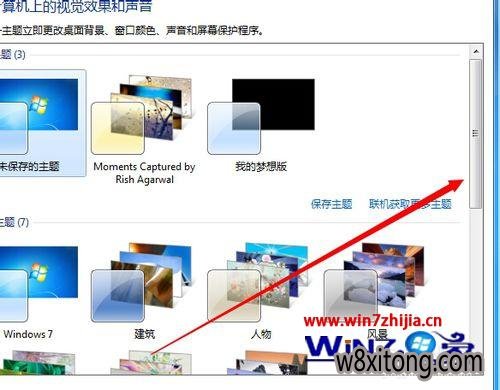 win7如何设置成经典模式 win7如何设置成经典模式