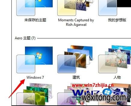 win7如何设置成经典模式 win7如何设置成经典模式