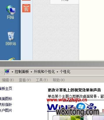 win7如何设置成经典模式 win7如何设置成经典模式