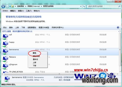 win7无线适配器或访问点出问题怎么解决 win7萝卜家园旗舰版无线适配器或访问点出问题怎么解决