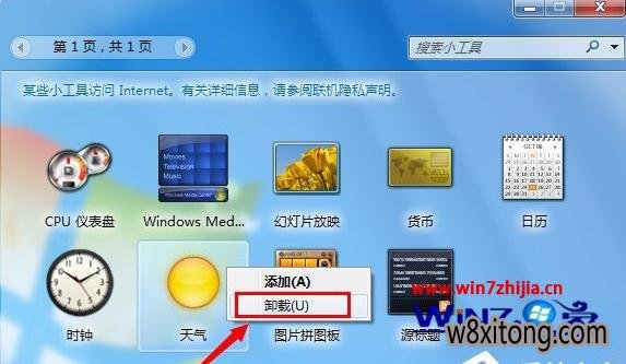 win7�޷�ʹ������С�����޷�ʹ����ô���