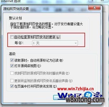 win7ʼǱҵmsfeedssync.exeʲô